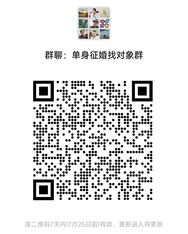 余江同城相亲微信群